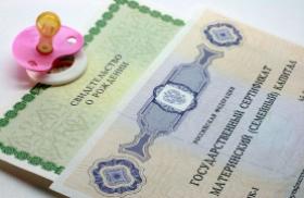 Квартиры с маткапиталом: странности и особенности