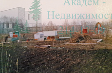 Как купить дачный участок около Академгородка за Ботсадом СО РАН